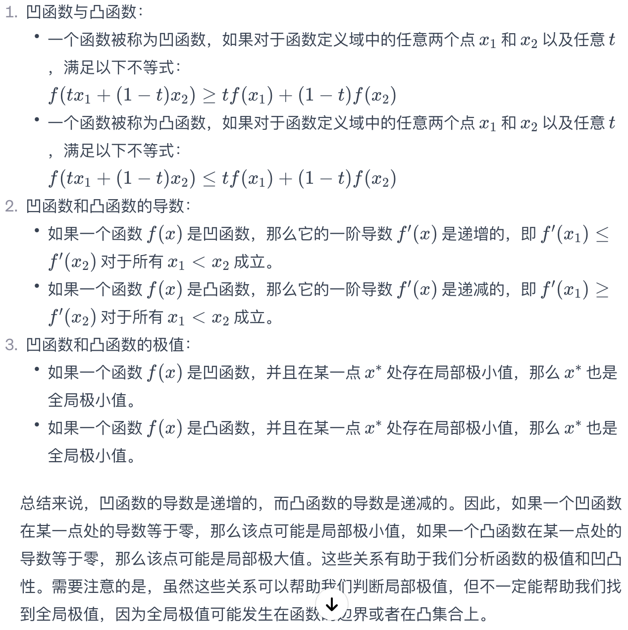 image-20240107110329504